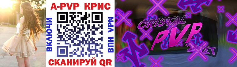 A-PVP VHQ Богородск