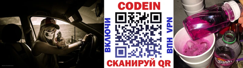 Кодеин напиток Lean (лин)  где продают наркотики  Богородск 