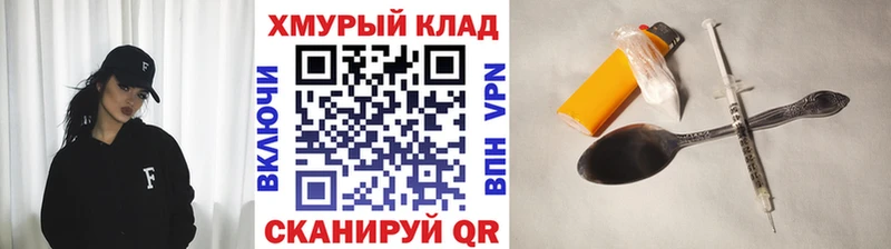 ГЕРОИН хмурый  МЕГА ссылки  Богородск  купить  