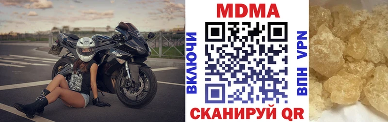 МДМА кристаллы  Богородск 